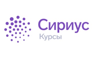 «Сириус.Курсы».