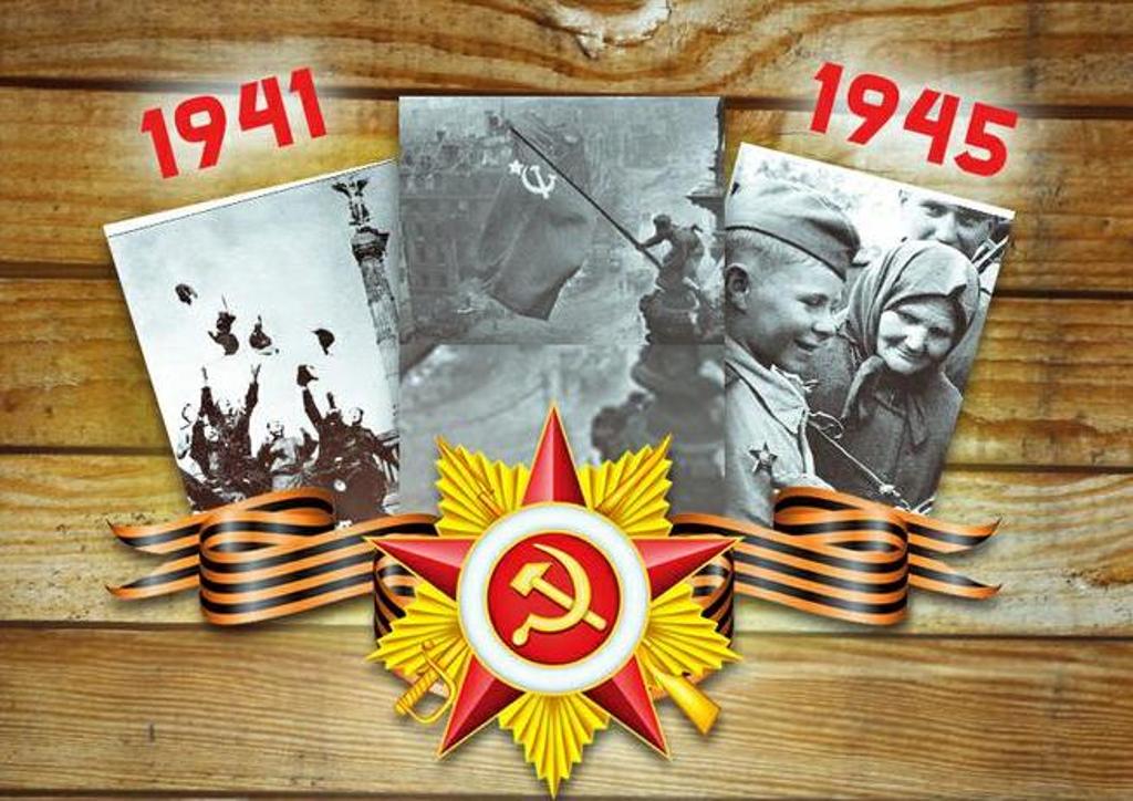 Мероприятия МБОУ ЦО №16, посвященные 77 годовщине победы в ВОВ 1941-1945.