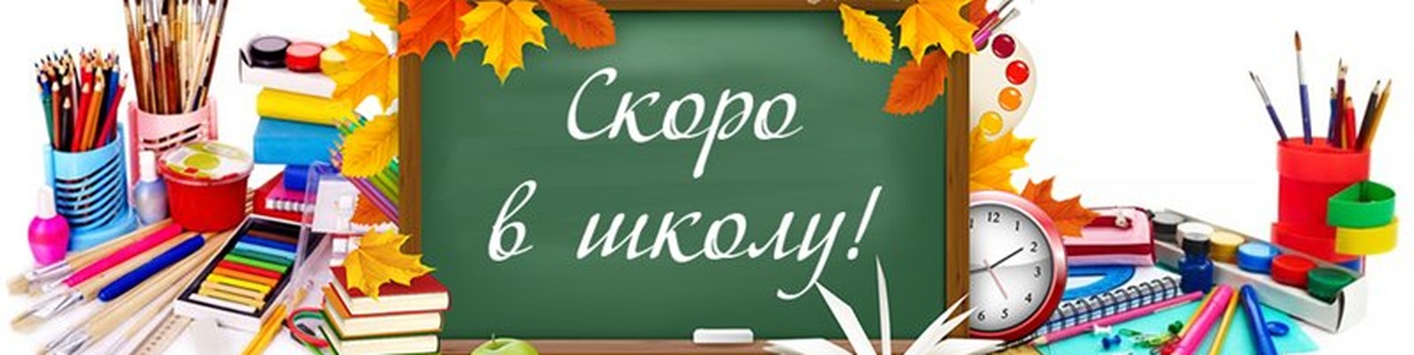 Организационные сборы.