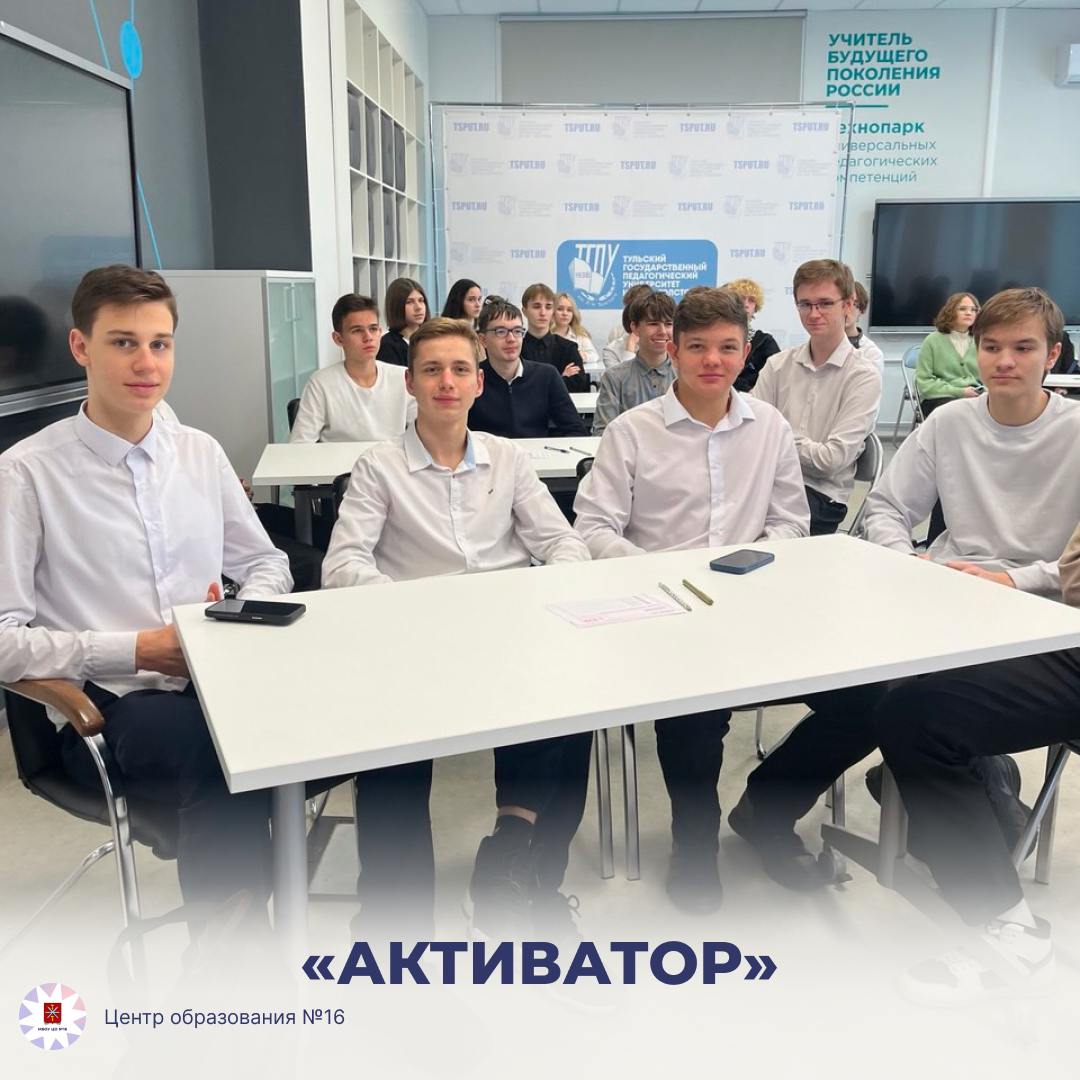 Активатор.