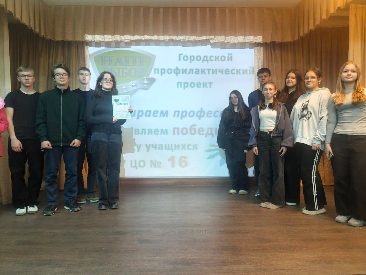 «Выбираем профессию» профилактического проекта «Наш выбор».