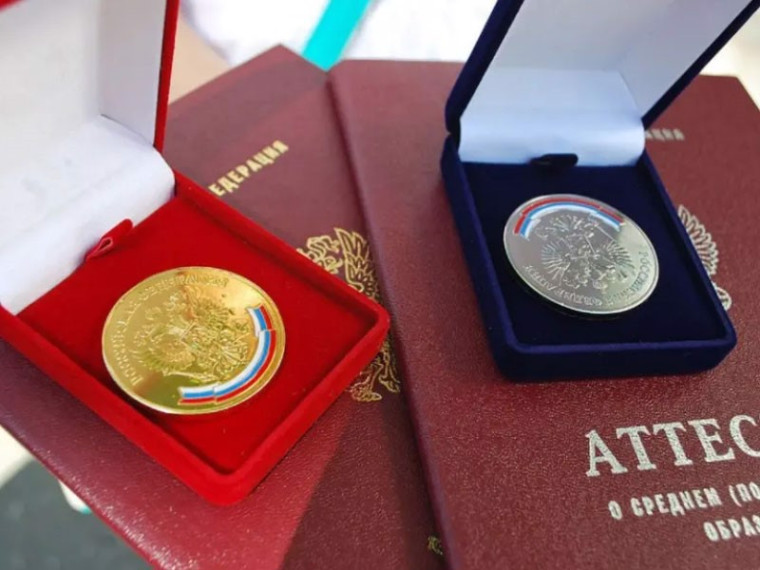 Новые медали и аттестаты с отличием в 2024 году.