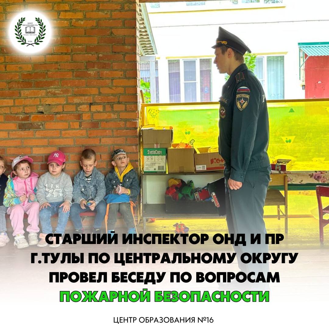 Пожарная безопасность.