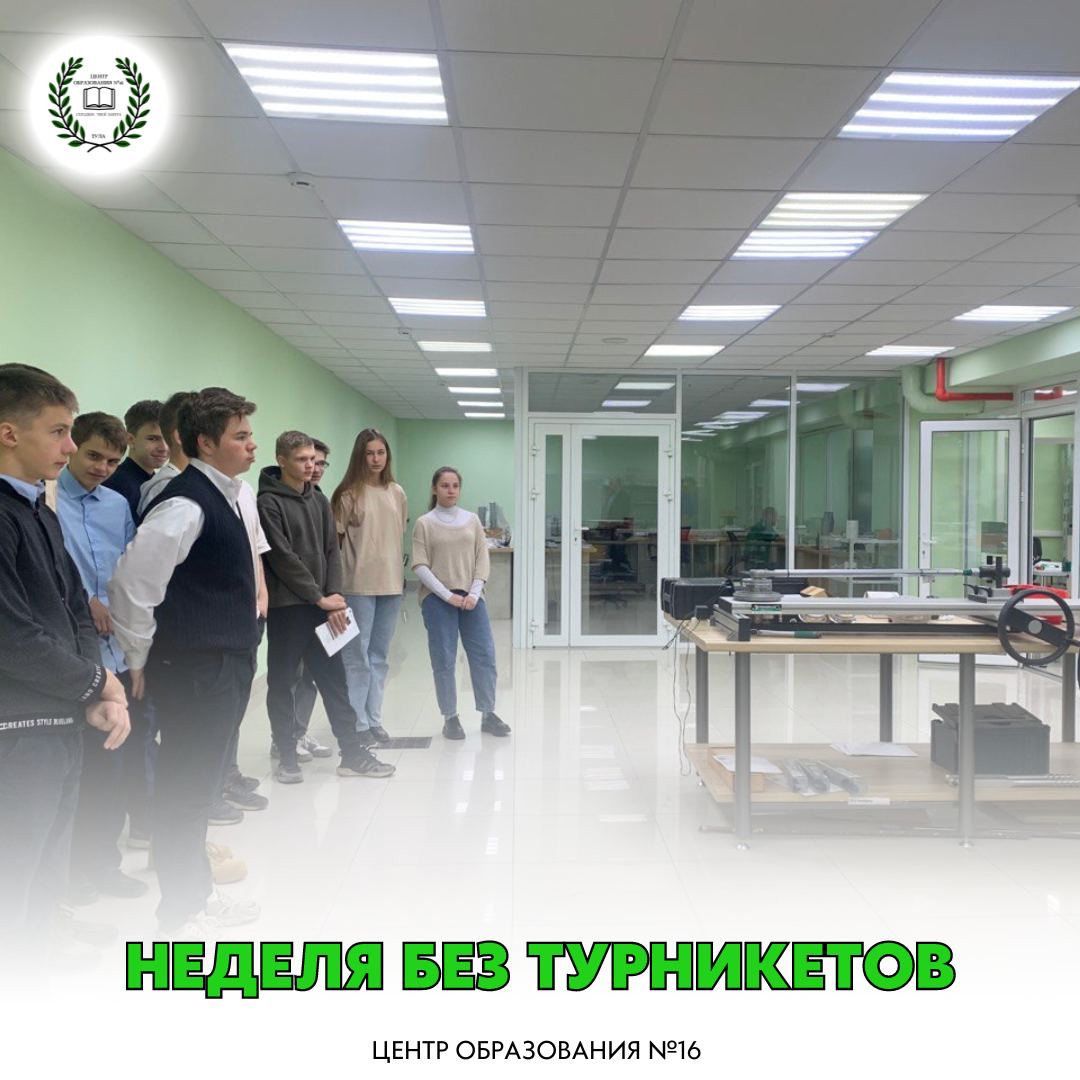 Неделя без турникетов.