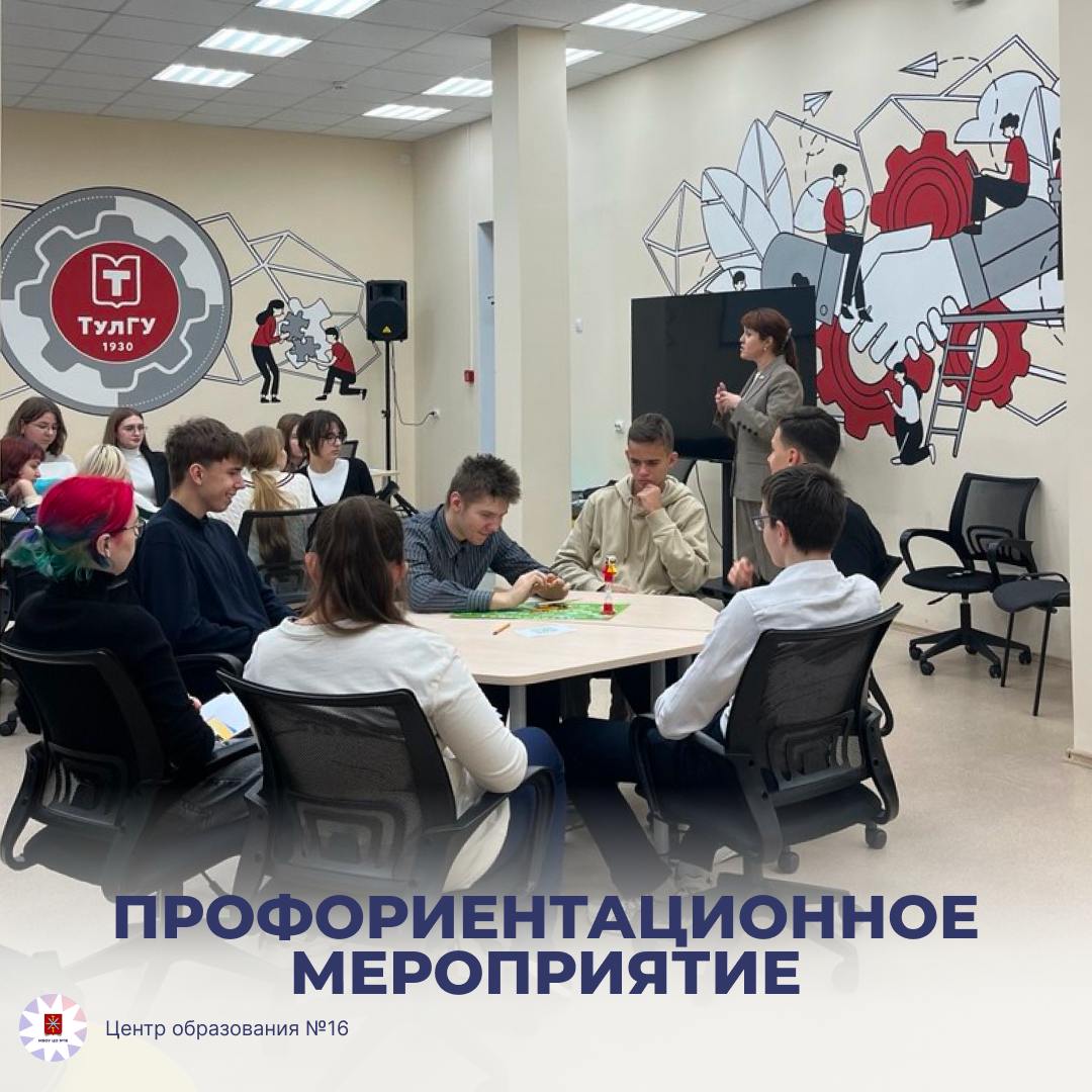 Профориентация.