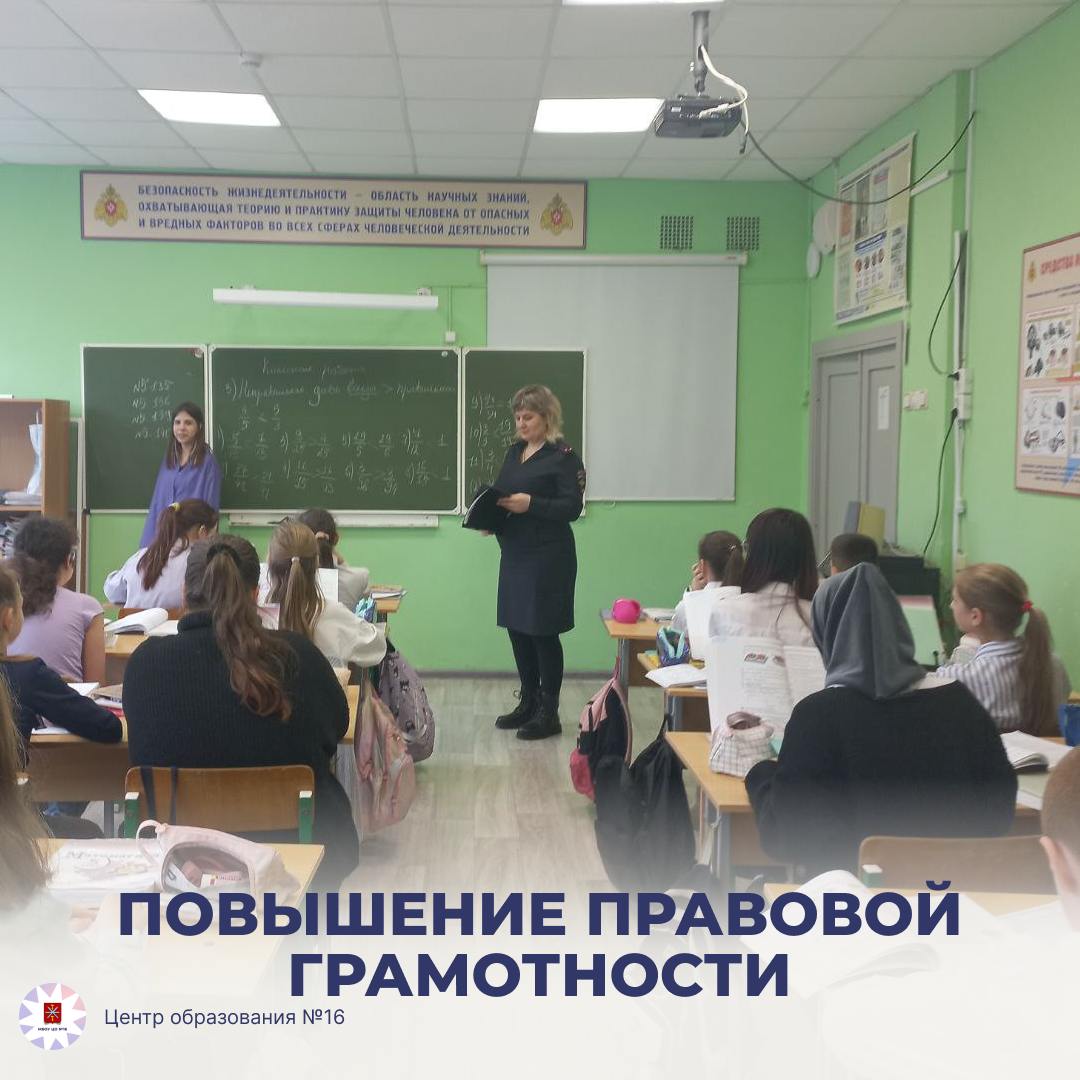 Повышение правовой грамотности.