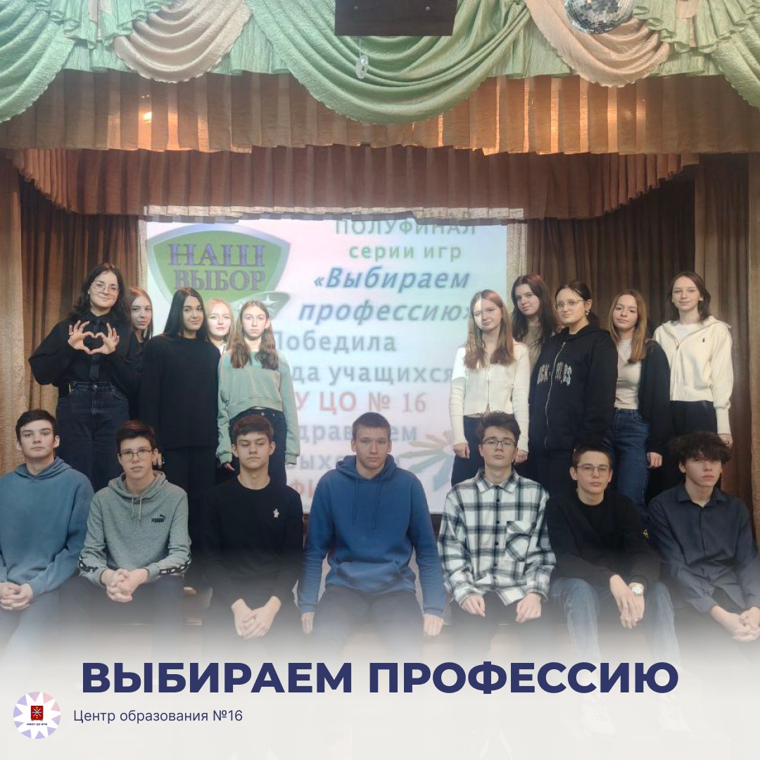 Выбираем профессию.