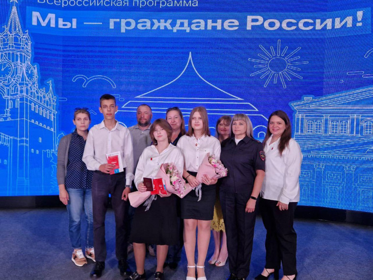 Церемония вручения первых паспортов «Мы — граждане России».